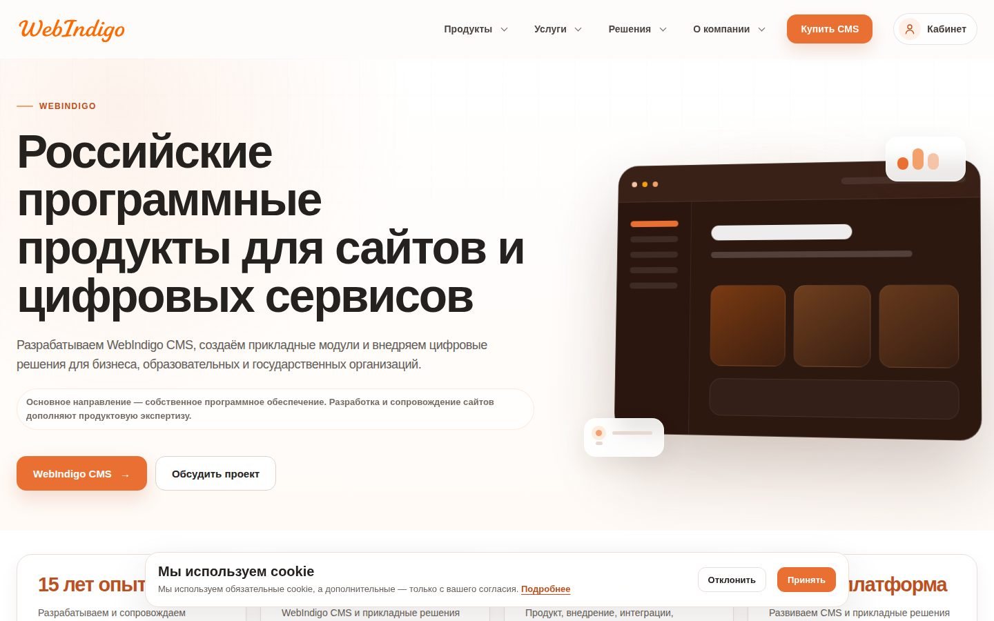 Снимок webindigo.ru