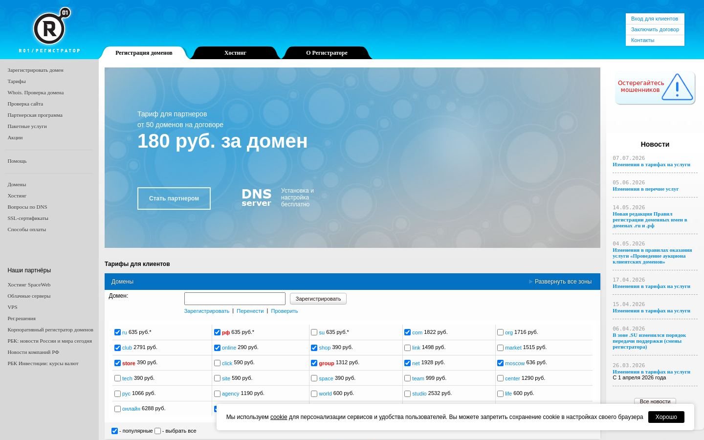 Снимок r01.ru