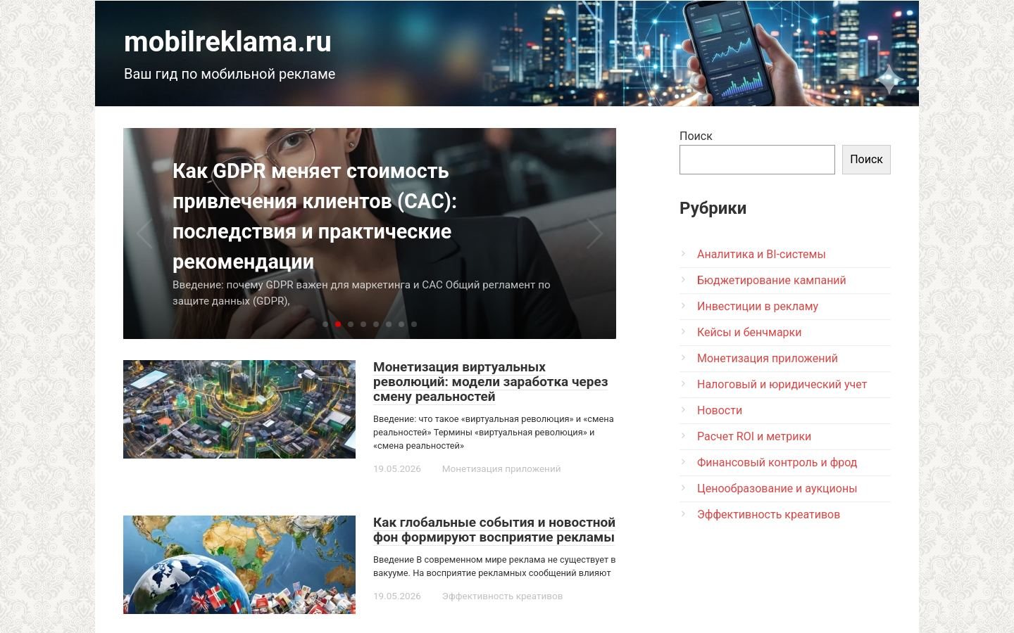 Снимок mobilreklama.ru