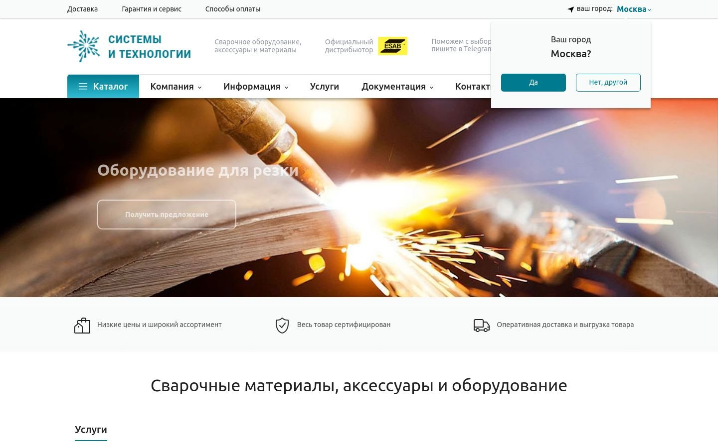 Снимок st-svarka.ru