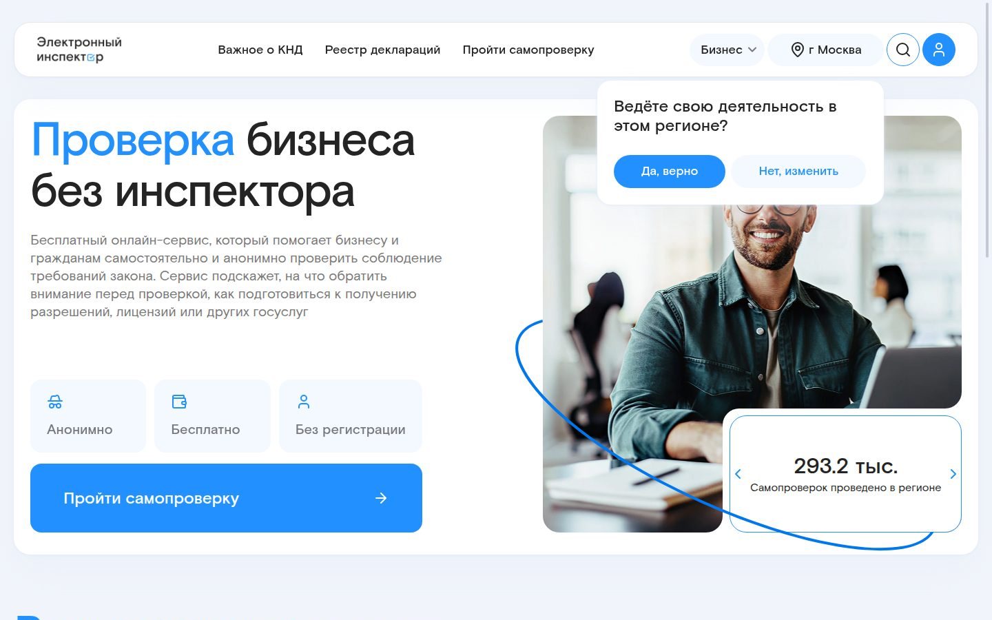 Снимок самопроверка.рф