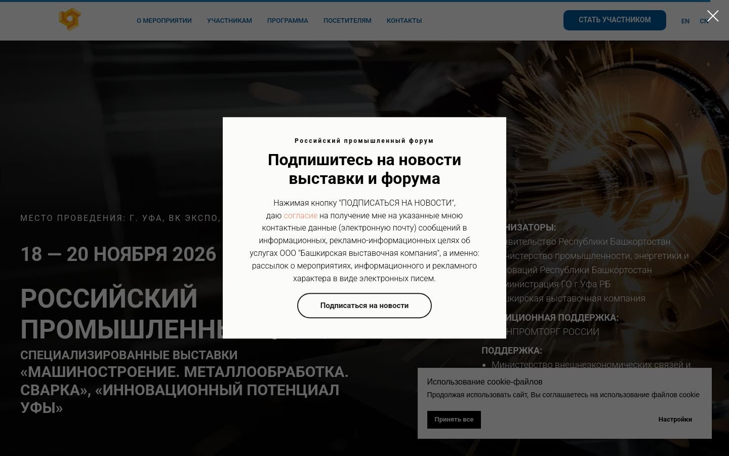 Снимок prombvk.ru