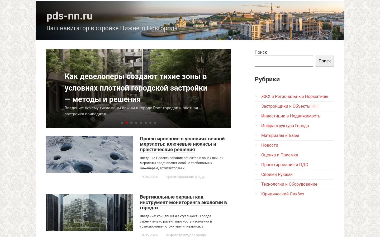 Снимок pds-nn.ru
