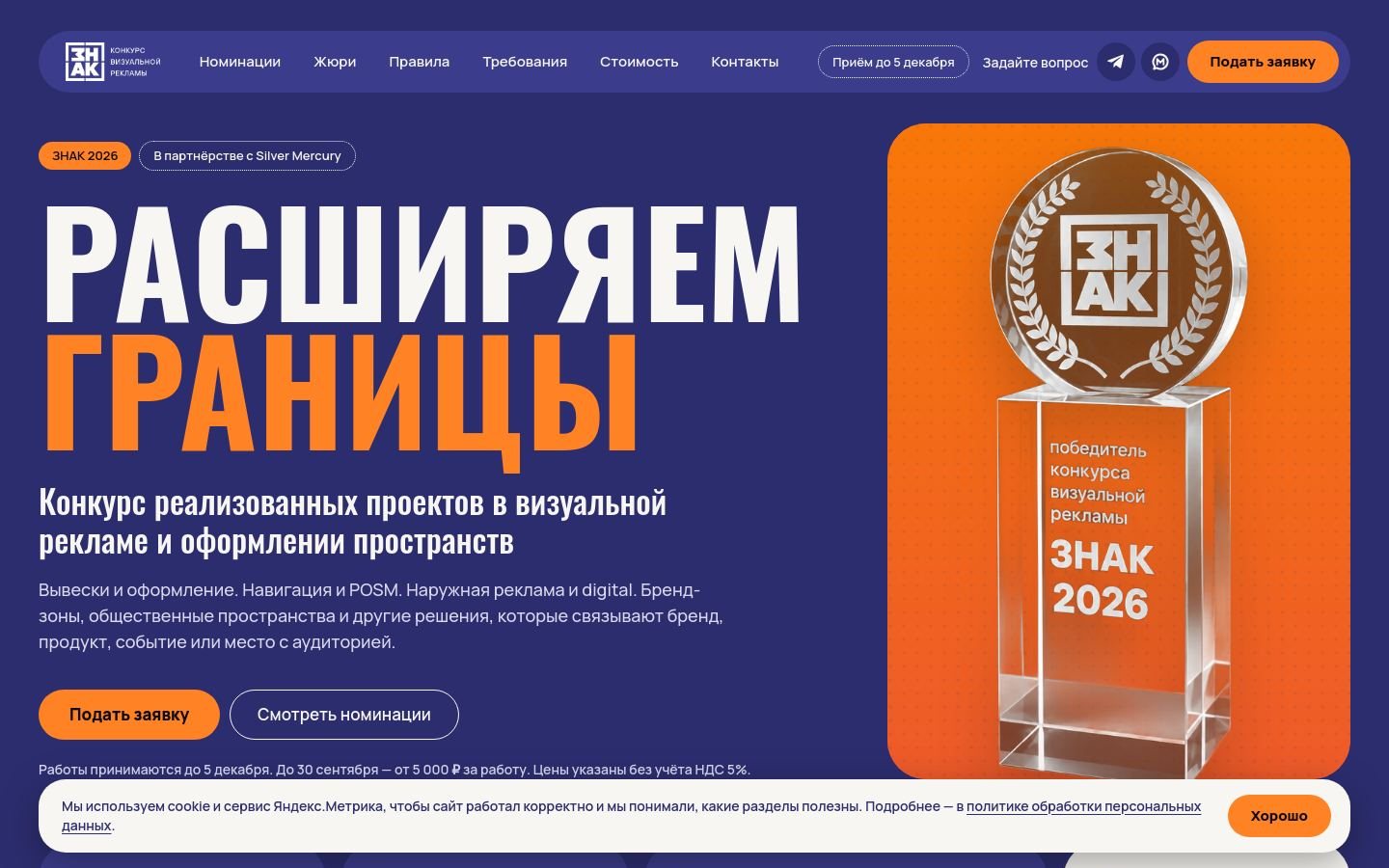 Снимок конкурсзнак.рф