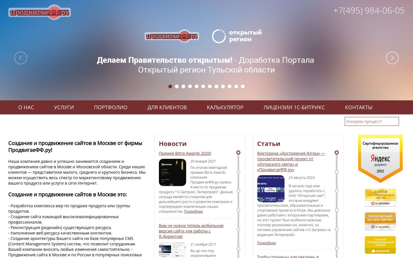 Снимок prodvigaeff.ru