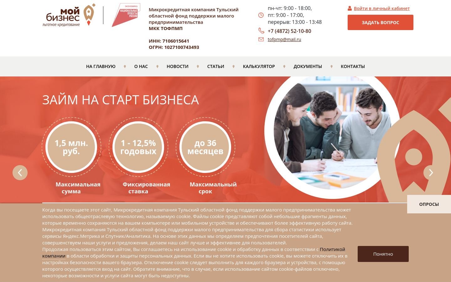 Снимок tofpmp.ru