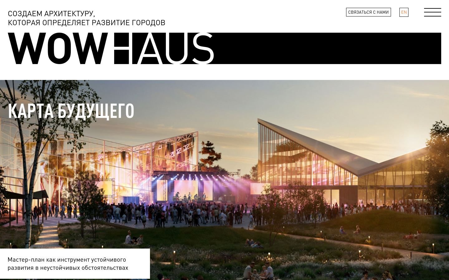Снимок главной страницы wowhaus.ru