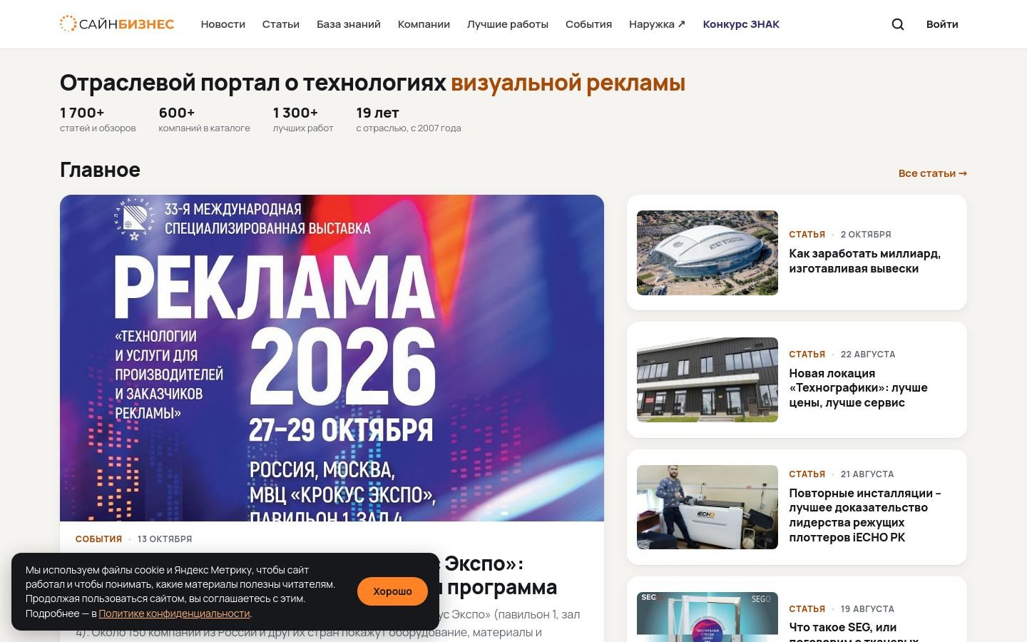 Снимок signbusiness.ru