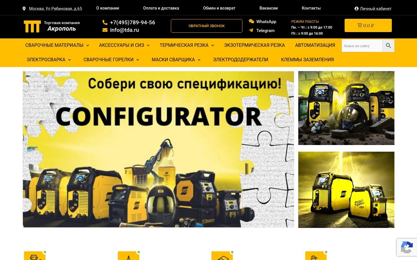 Снимок tda.ru