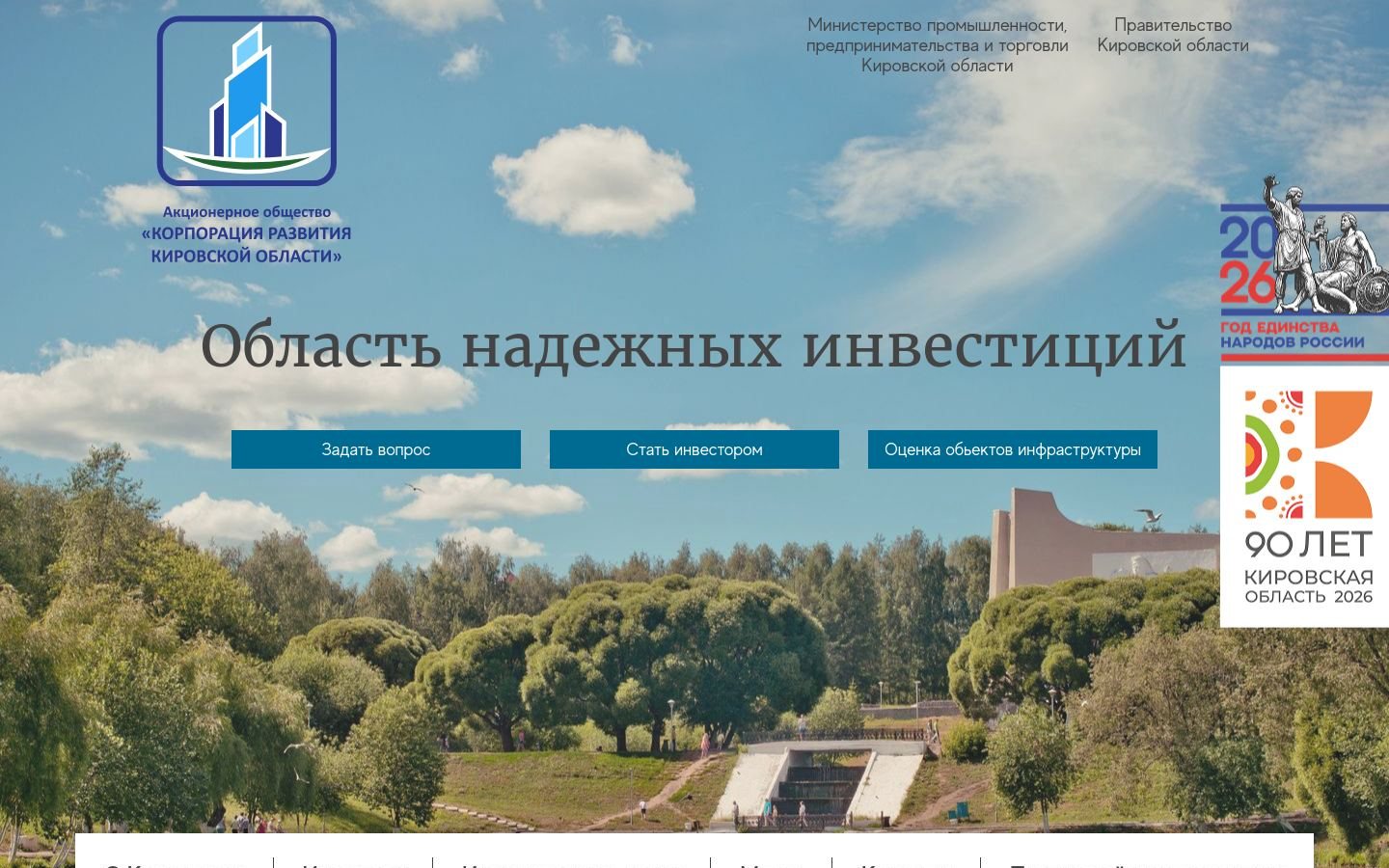 Снимок razvitie43.ru