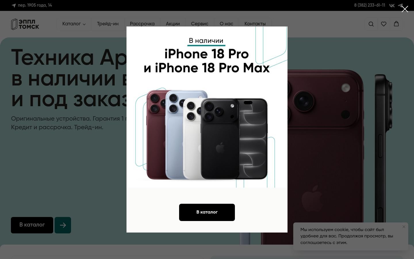Снимок appletomsk.ru