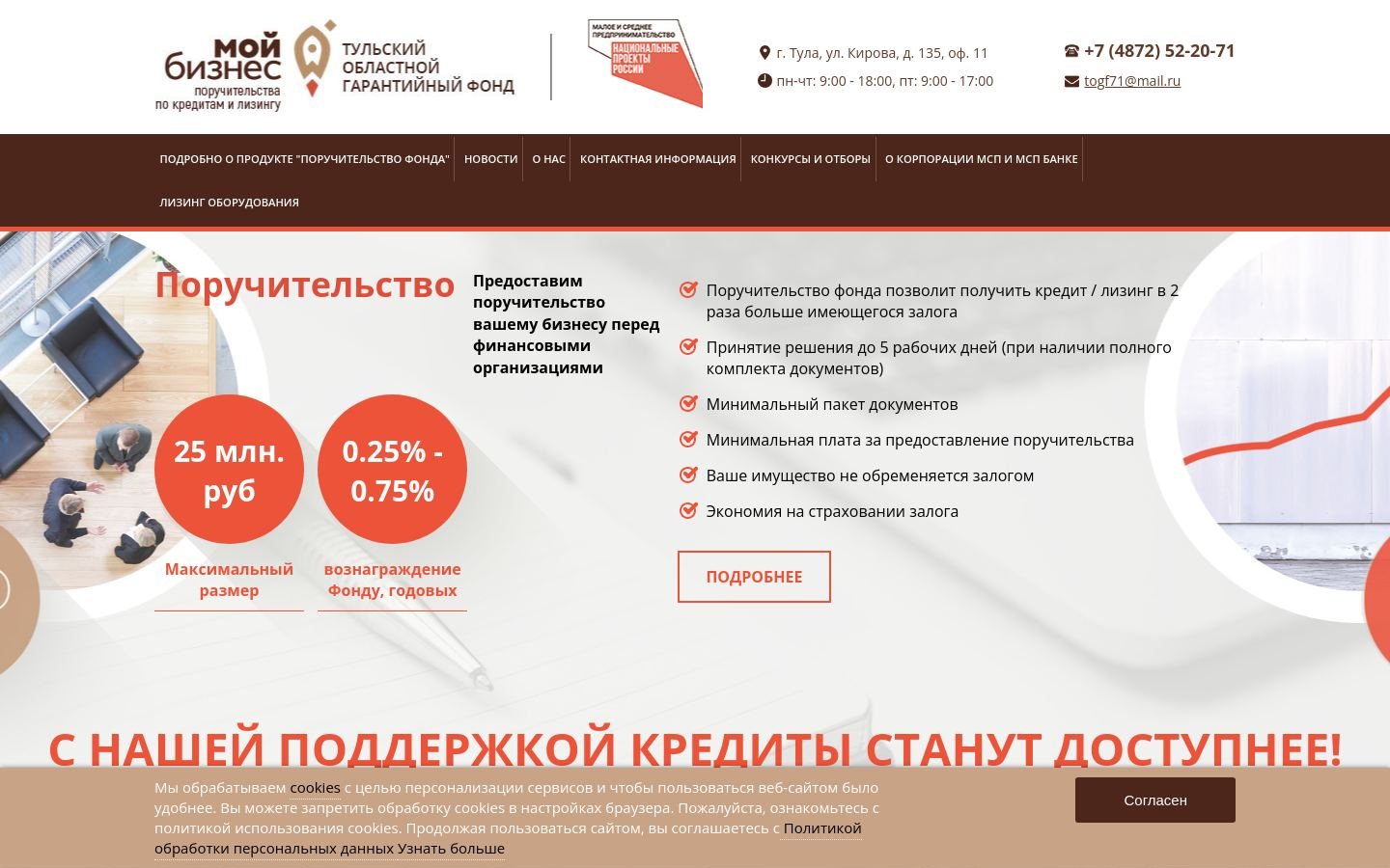 Снимок тогф.рф