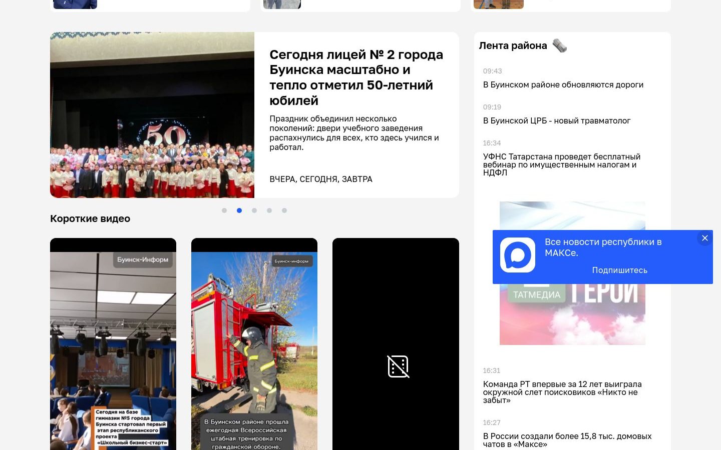 Снимок buinsk-tat.ru