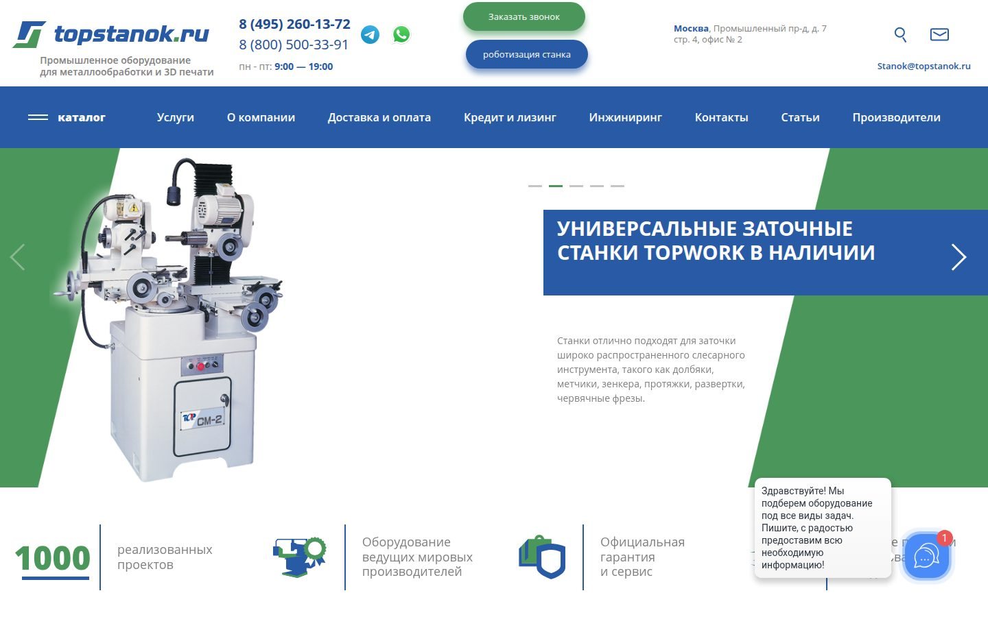 Снимок topstanok.ru