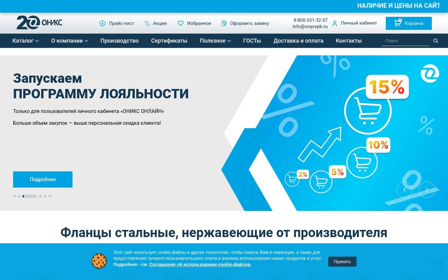 Снимок onyxspb.ru