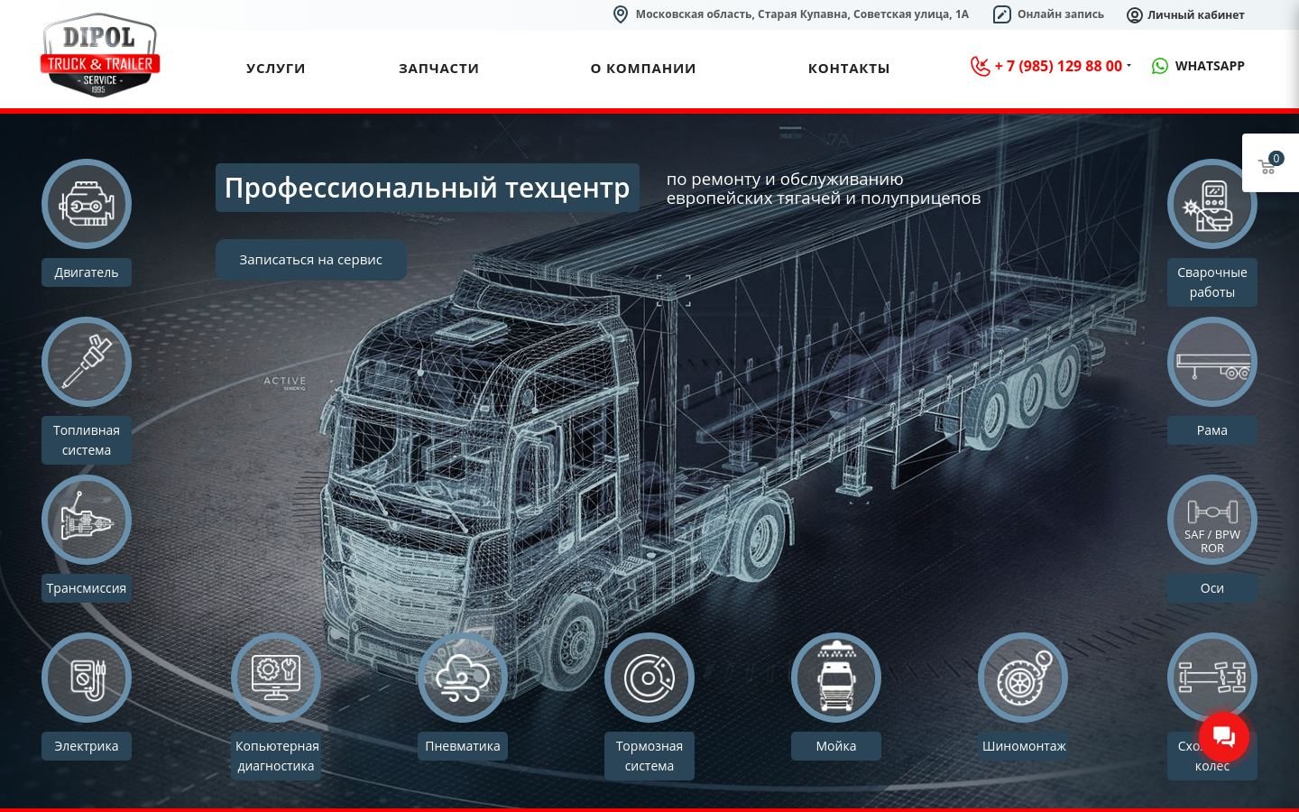 Снимок dtts.ru