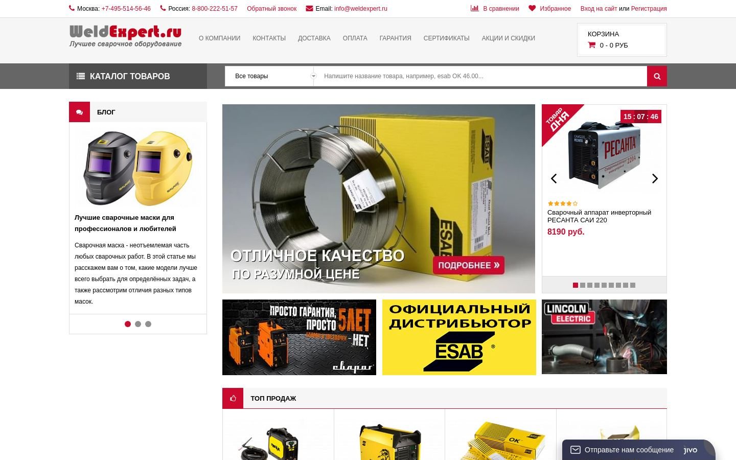 Снимок weldexpert.ru
