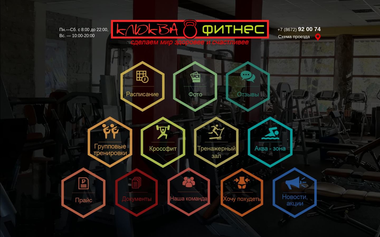 Снимок klukva-fitness.ru