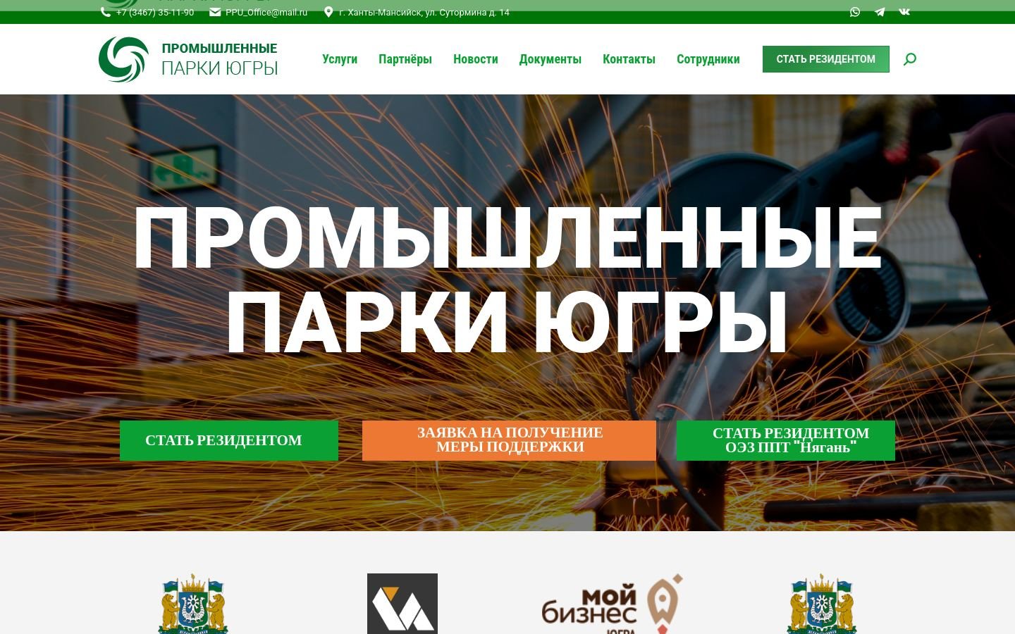 Снимок промпаркиюгры.рф