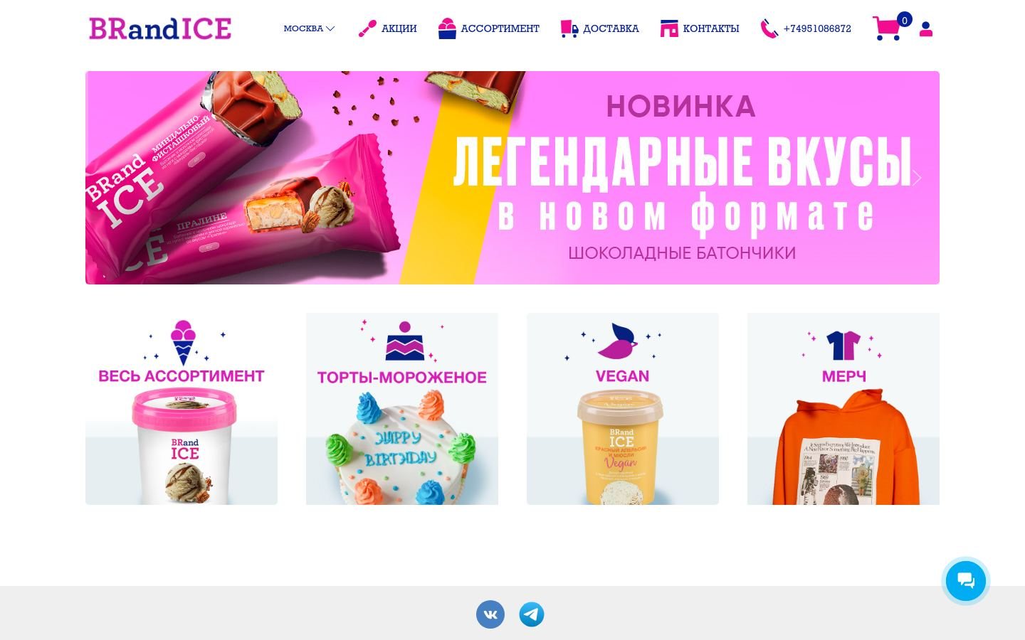 Снимок br-delivery.ru