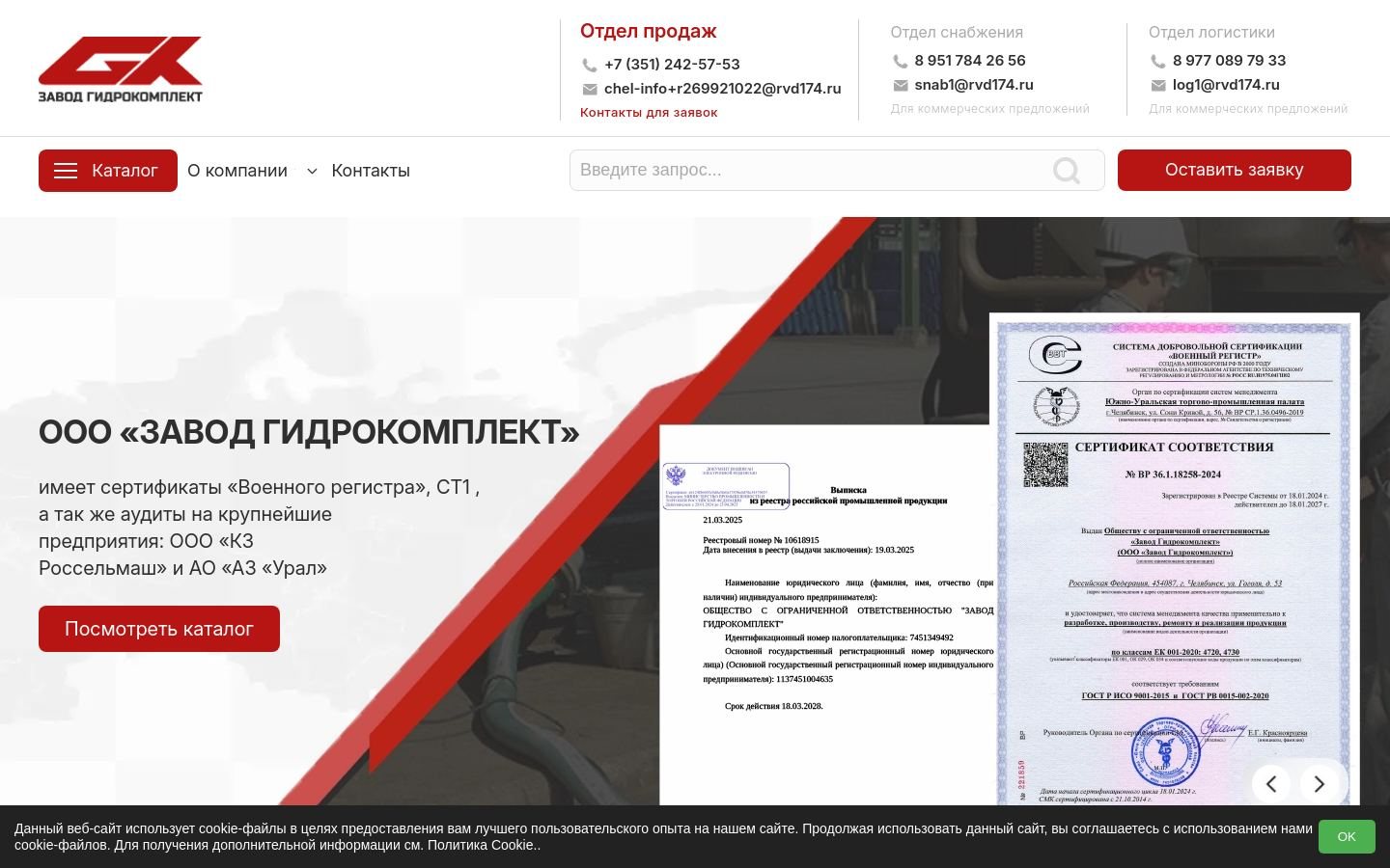 Снимок rvd174.ru