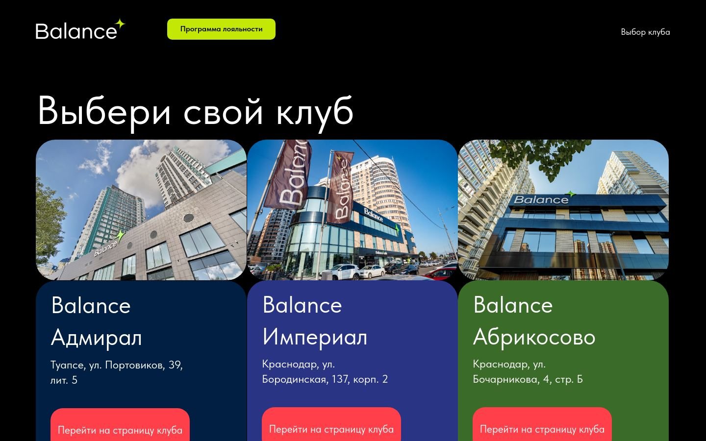 Снимок balance-fit.ru