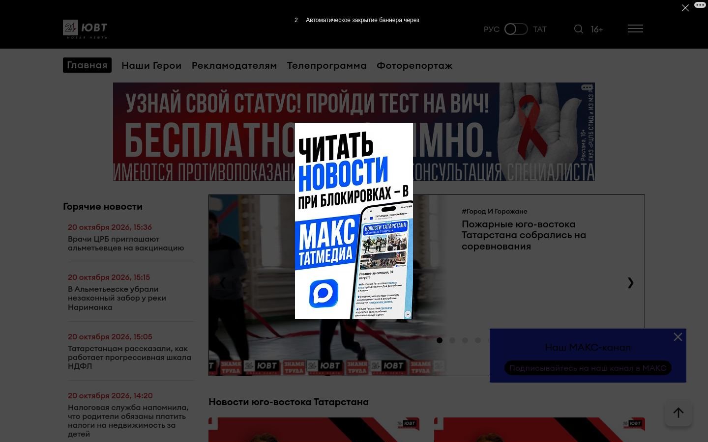 Снимок almetievsk-ru.ru