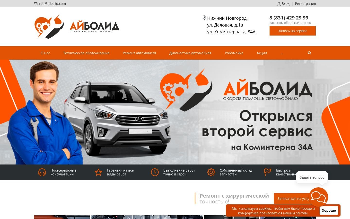 Снимок abolid.ru