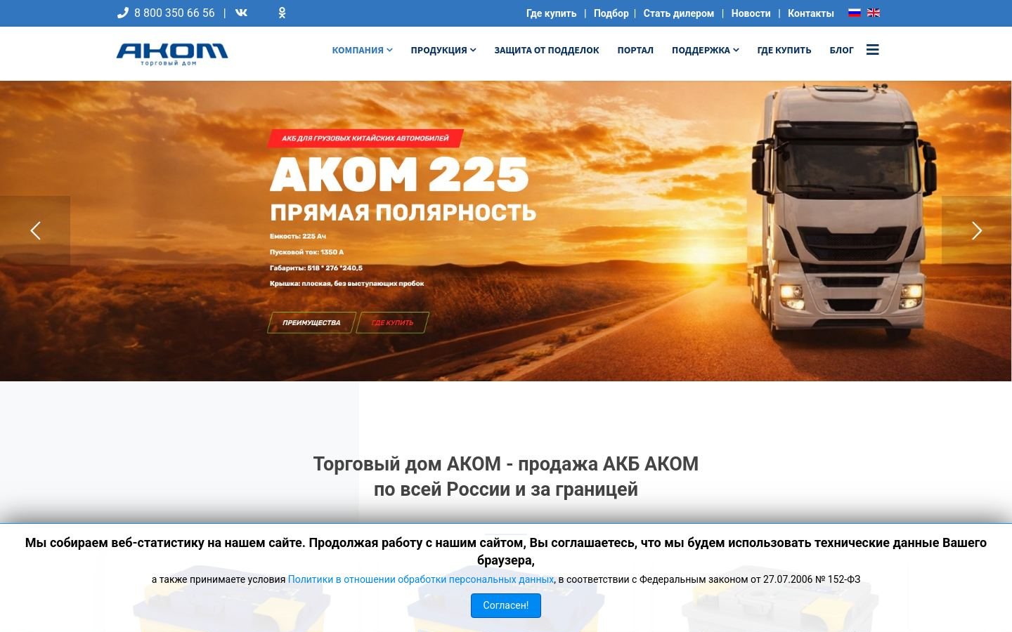 Снимок akom.ru