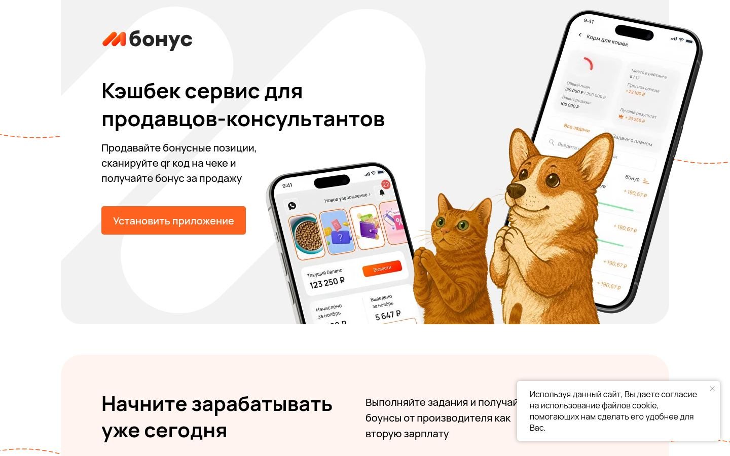 Снимок mbonus-zoo.ru