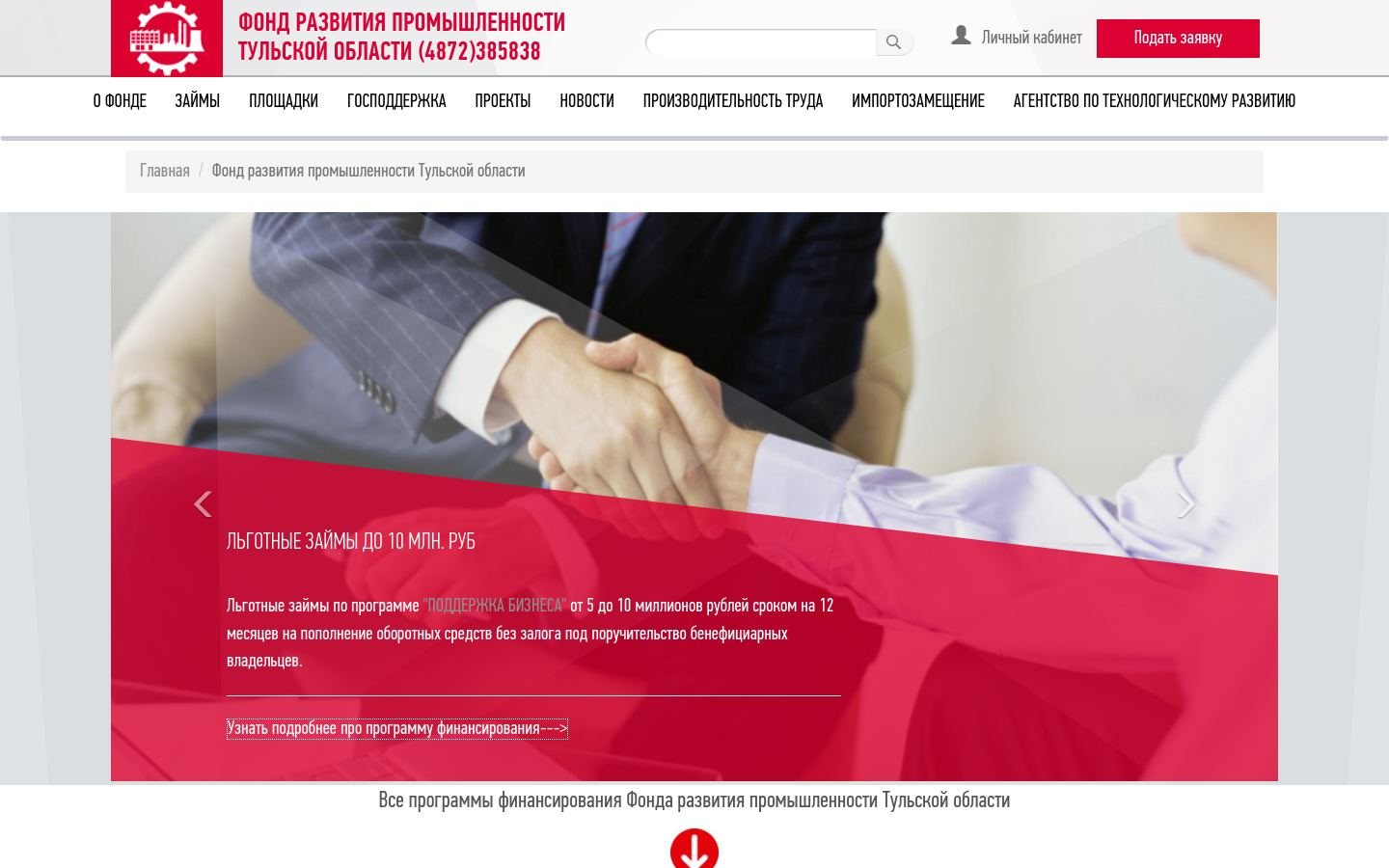 Снимок frp71.ru