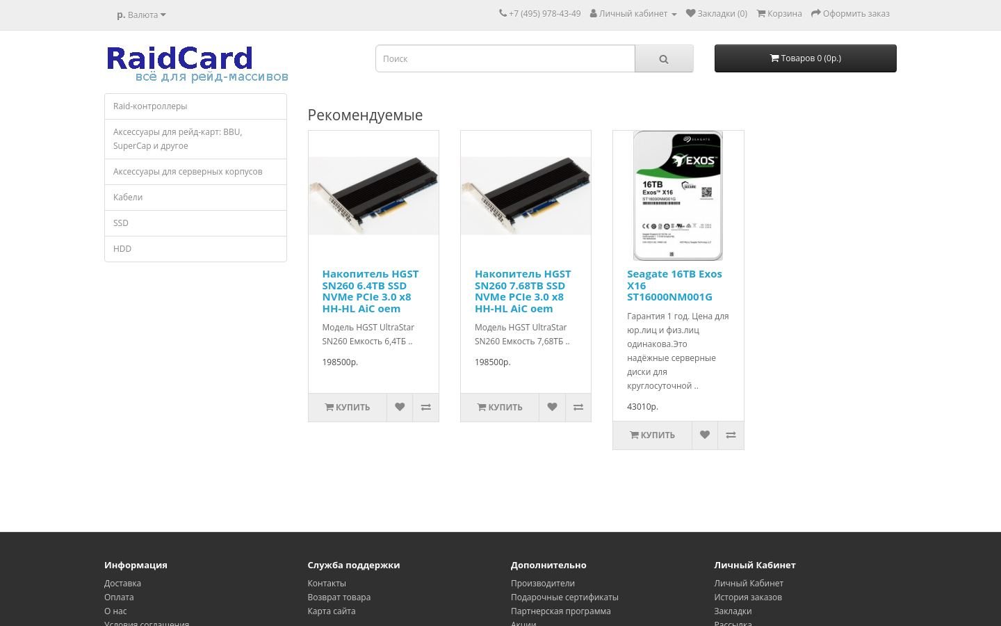 Снимок raidcard.ru