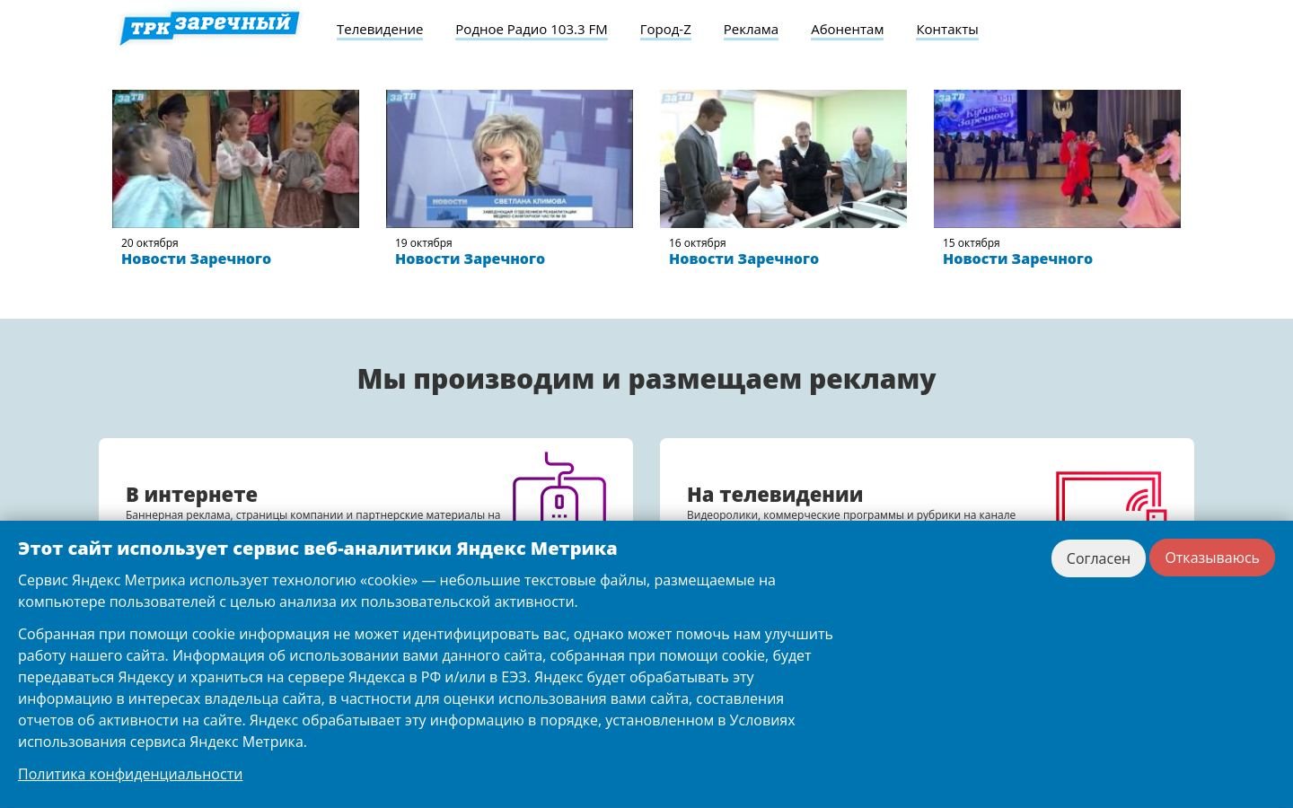 Снимок trkz.ru