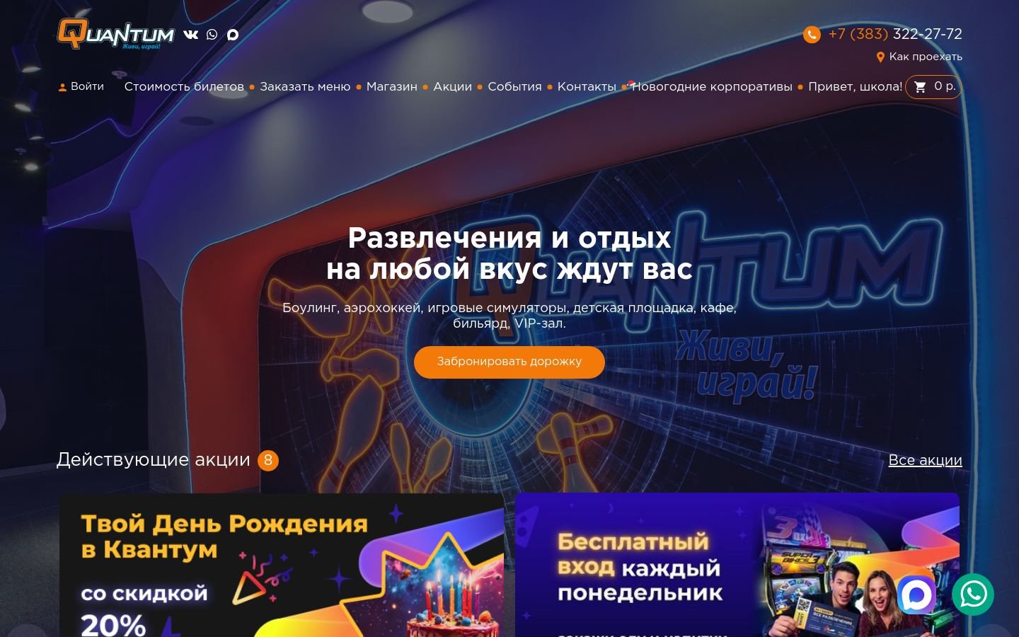 Снимок quantum36.ru