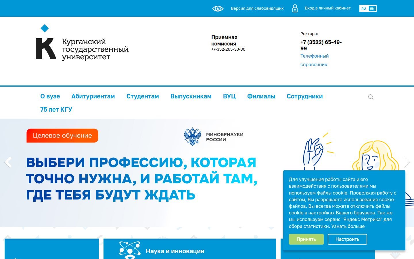 Снимок kgsu.ru