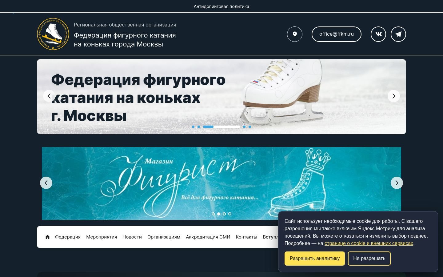 Снимок ffkm.ru