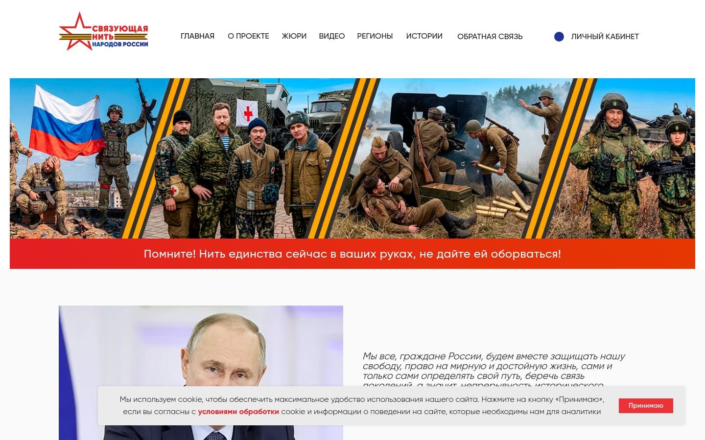 Снимок главной страницы связующаянить.рф