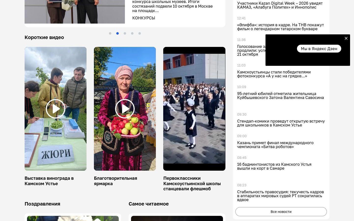 Снимок kamskoe-ustie.ru