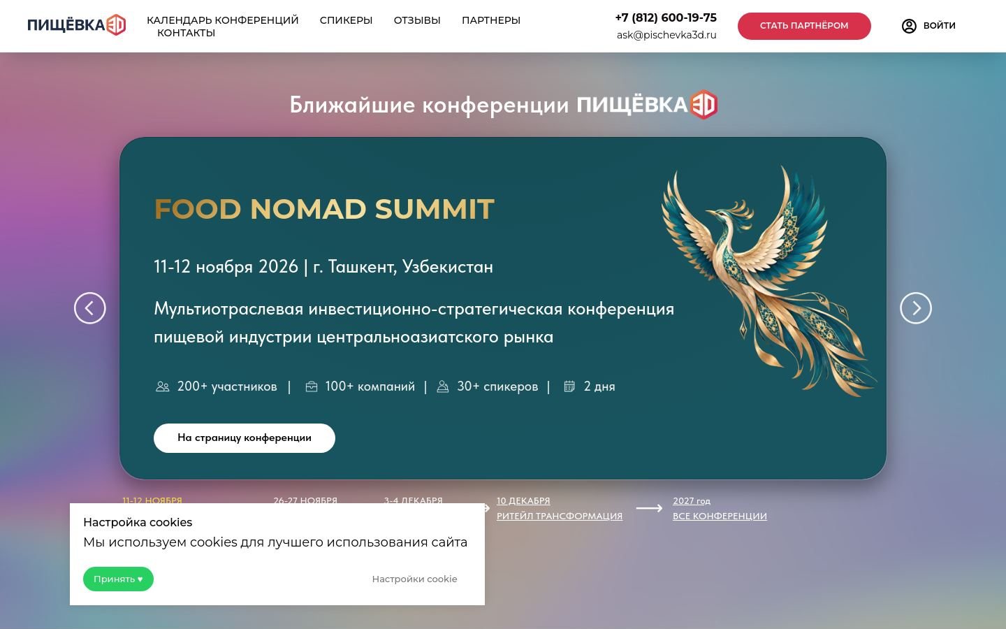 Снимок pischevka3d.ru