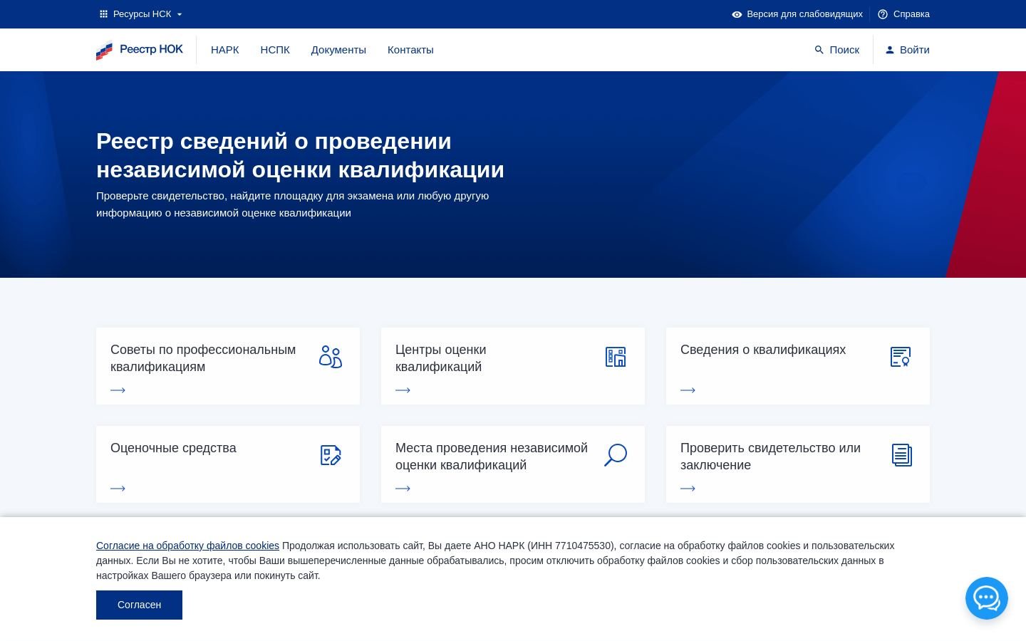 Снимок nok-nark.ru