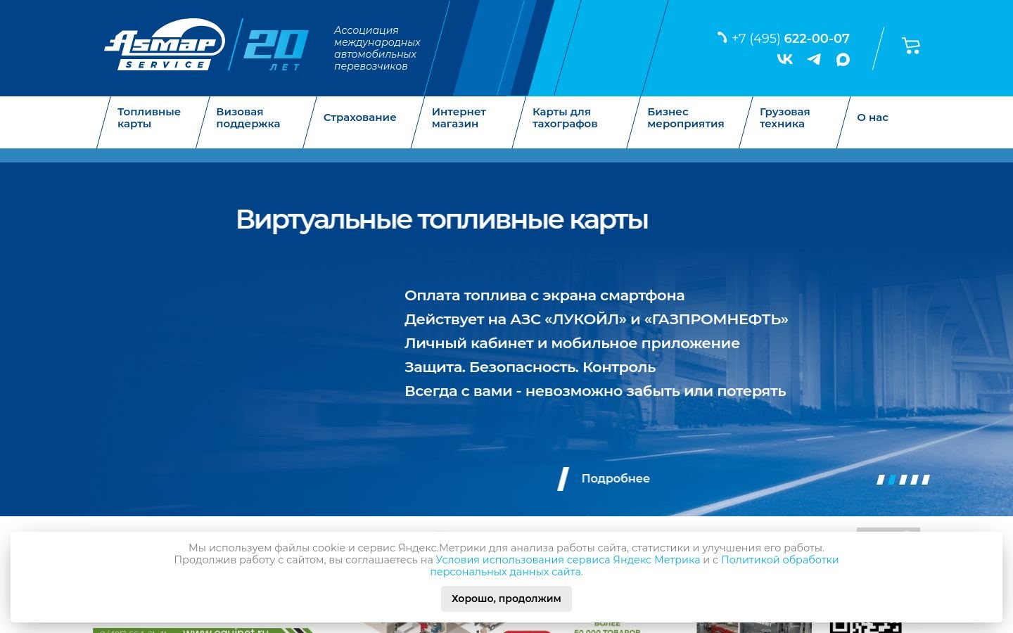 Снимок asmap-service.ru