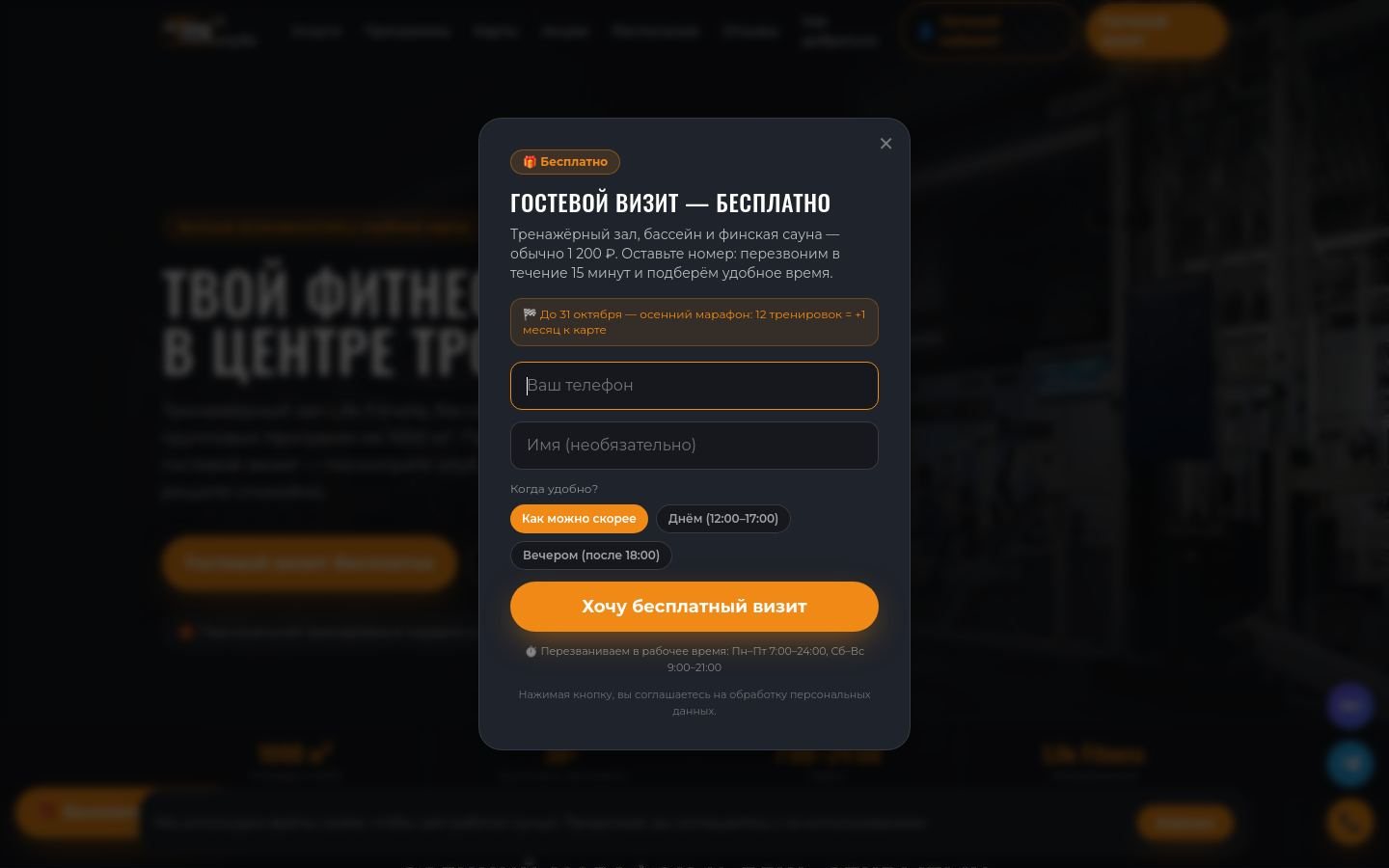 Снимок t-fitnessclub.ru
