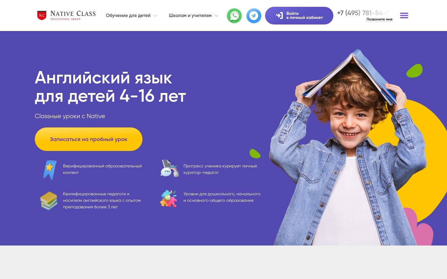 Снимок nativeclass.ru
