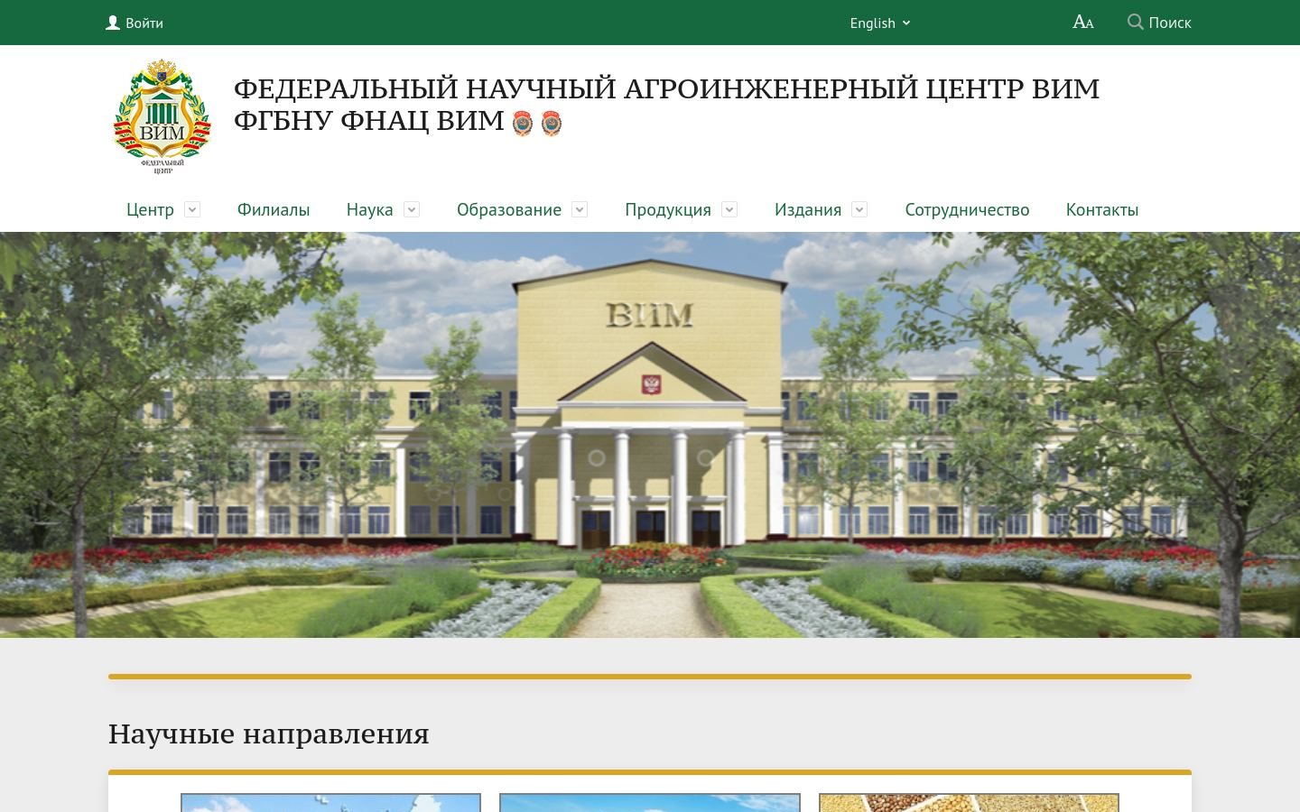 Снимок vim.ru