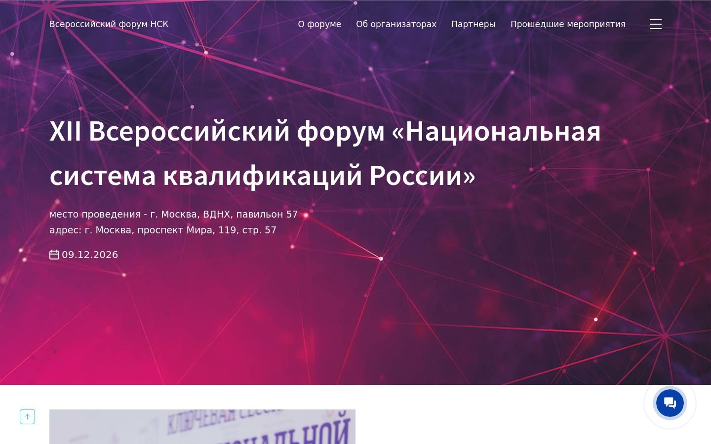 Снимок nsk-forum.ru
