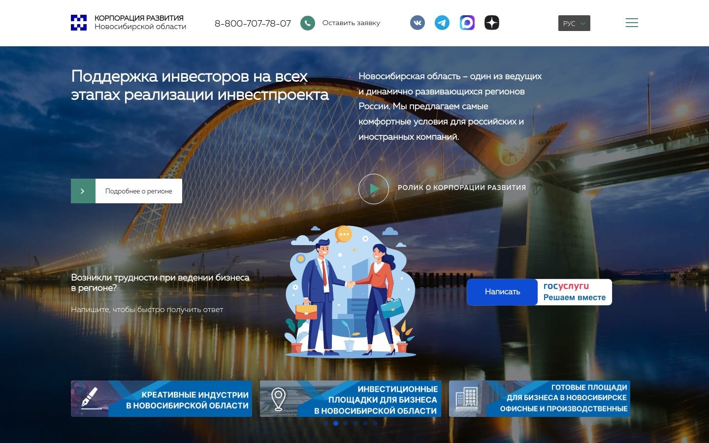 Снимок air-nso.ru