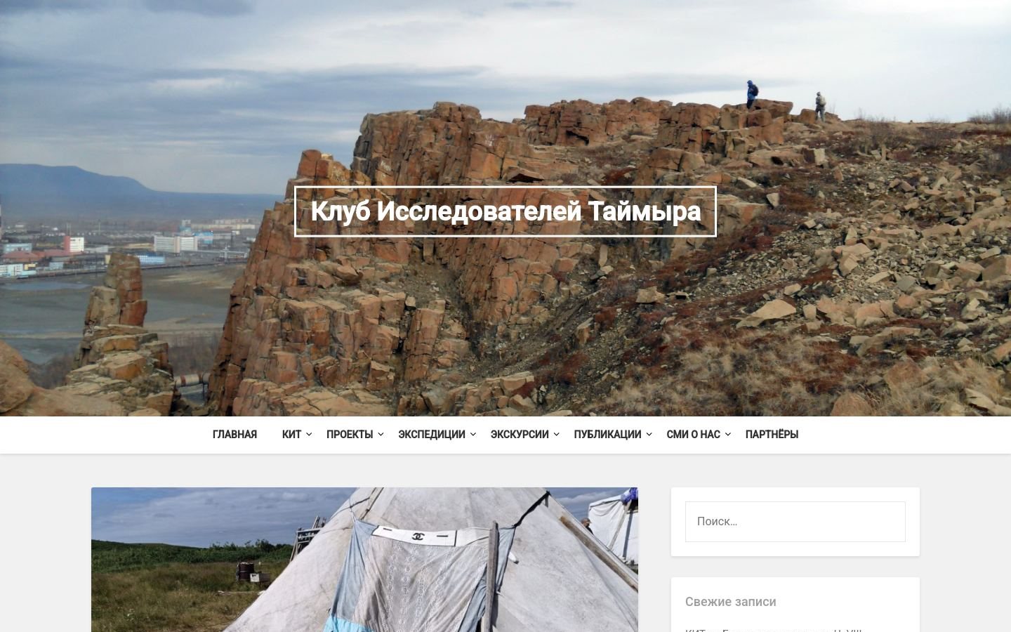 Снимок kit-norilsk.ru