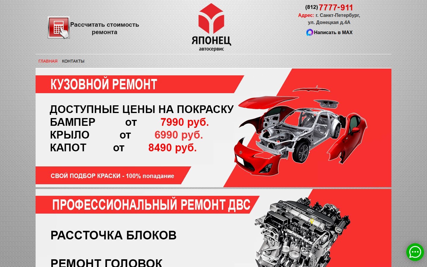 Снимок japan911.ru