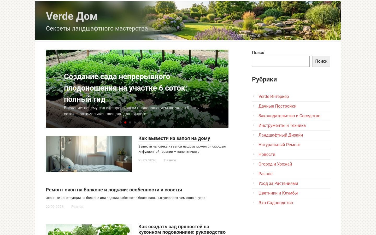 Снимок biblioverde.ru