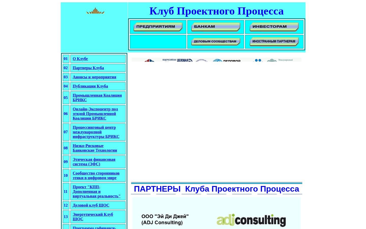 Снимок projectclub.ru